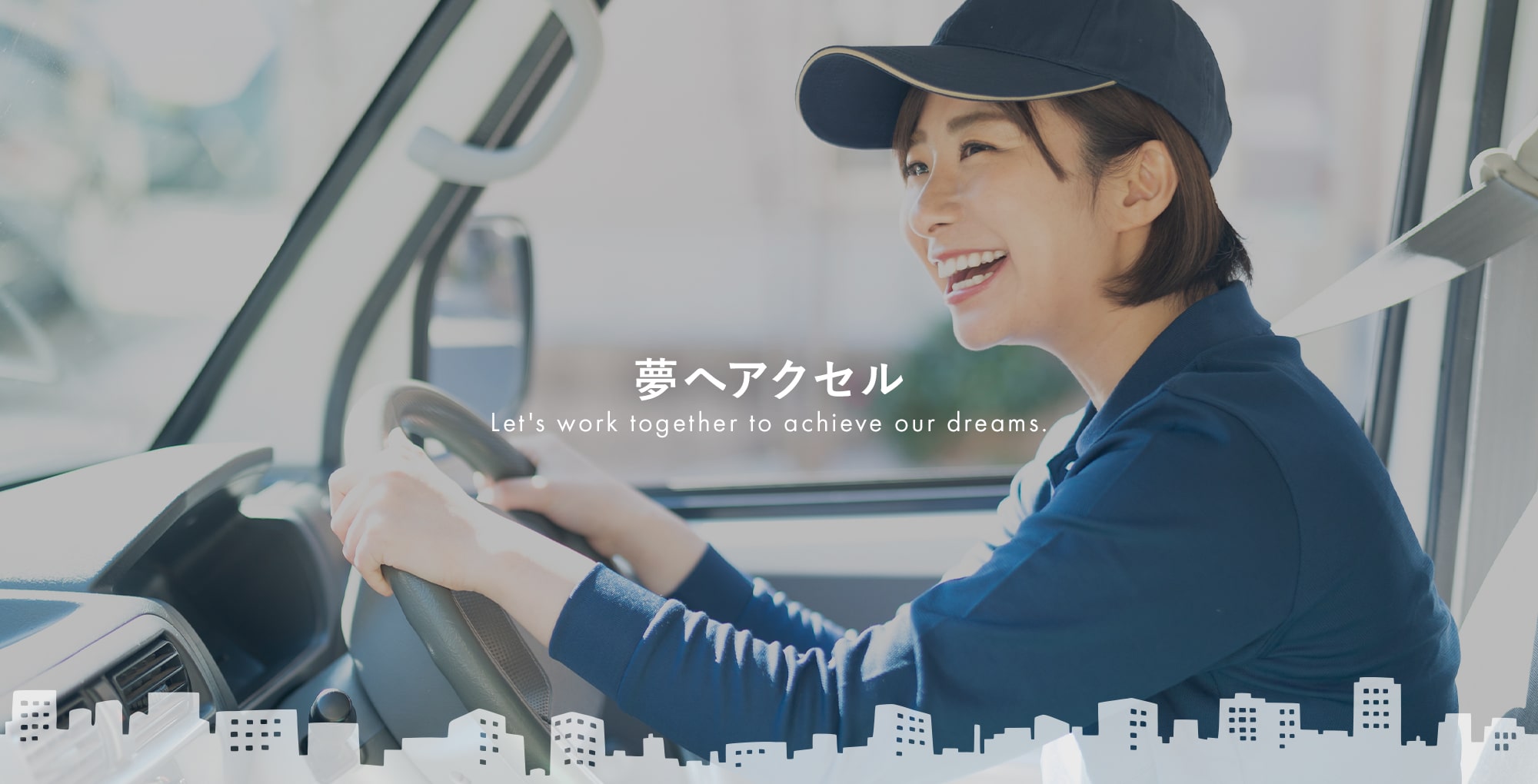 求人情報